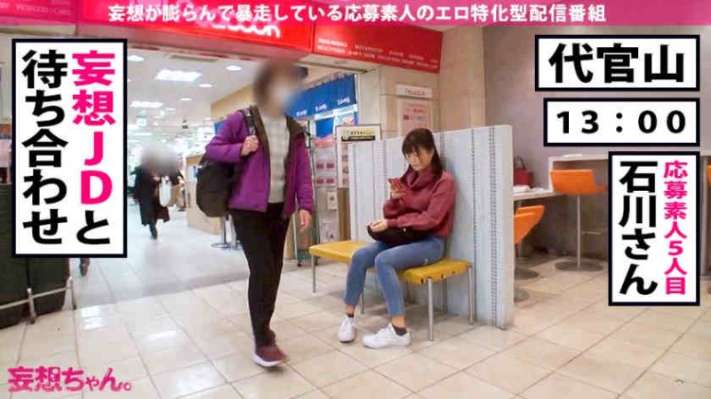 【美天棋牌】390JAC-037 石川さん 21歳