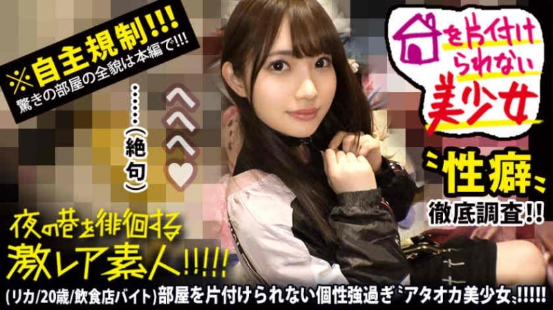 【美天棋牌】300MIUM-578徘徊する激素人姐