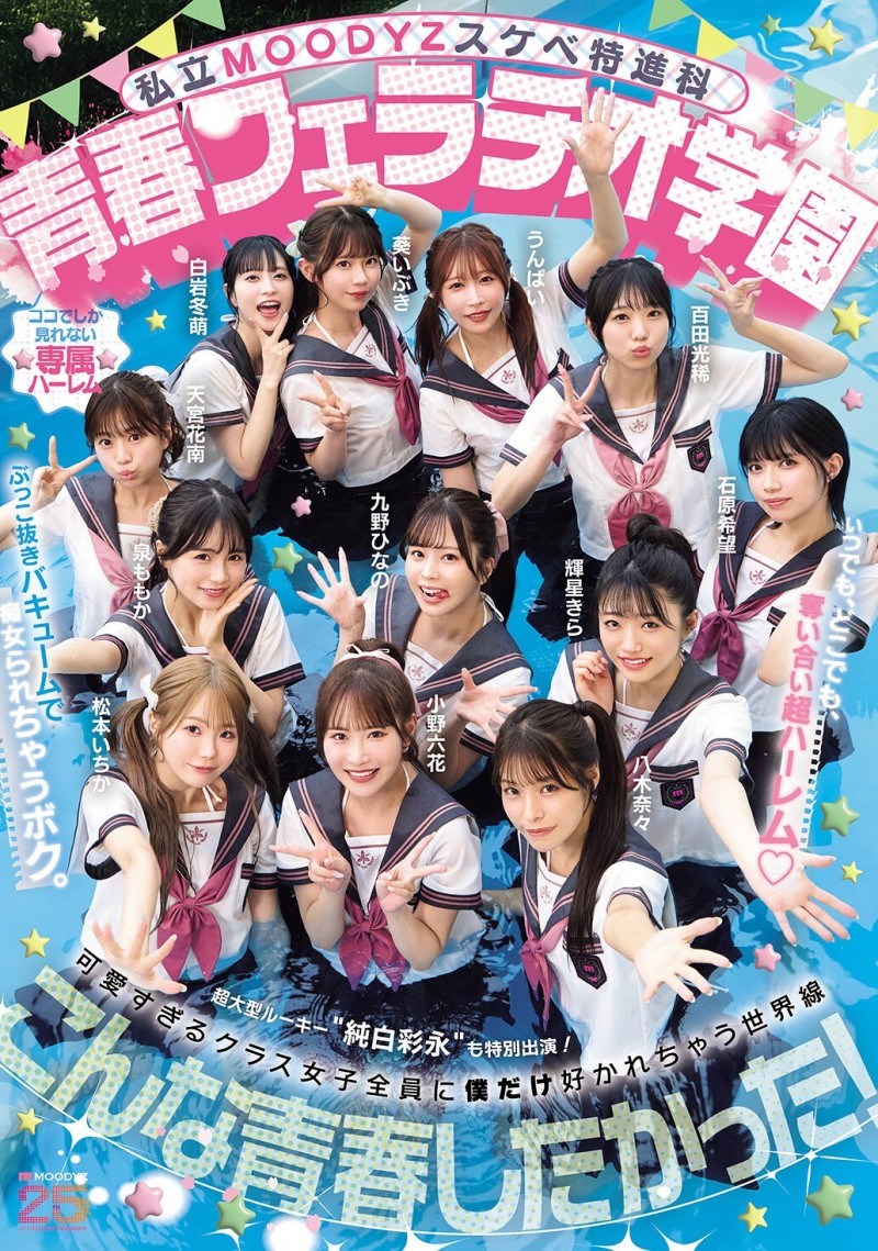 【美天棋牌】纯白彩永（MIRD-274）为了这位新人⋯片商Moodyz推出欢乐口交学园祭！