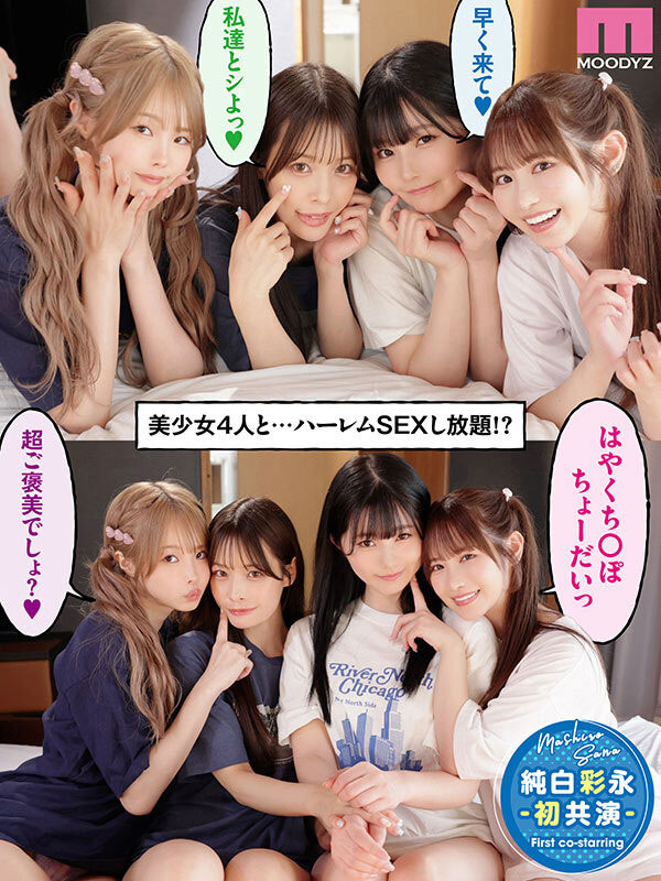 【美天棋牌】番号(MIRD-268) 四位高颜值美少女在我家「性爱马拉松」，「超火辣巨乳」挑逗好勾人…