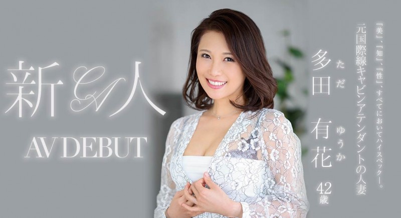 【美天棋牌】真的对事务所很不爽⋯多田有花twitter出怪声！【EV扑克官网】