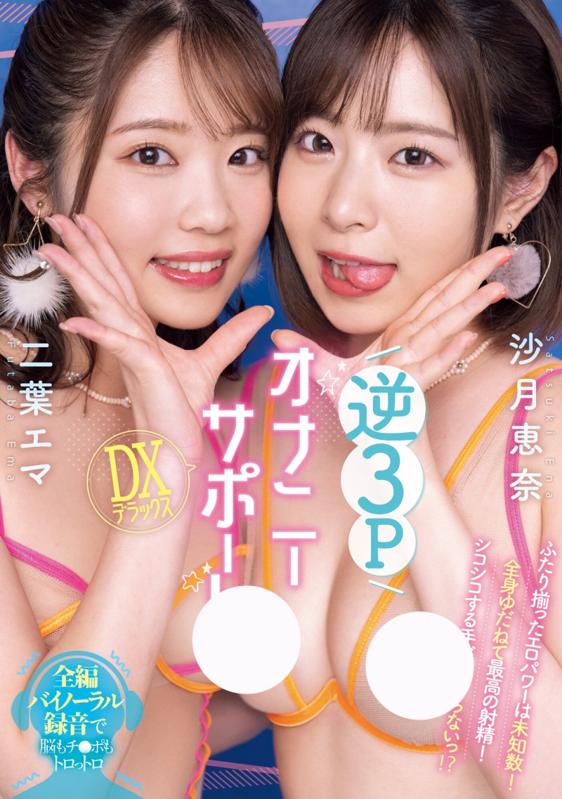 【美天棋牌】就是这一片！二葉エマ(二叶惠麻)的AV生涯有了大变化！【EV扑克官网】