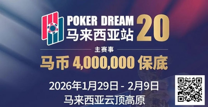 【EV扑克】PD20官宣|锁定早鸟席位,共赴400万保底盛宴!QQPK Champion Pass十万美金加码最后通牒!【EV扑克官网】 【EV扑克】PD20官宣|锁定早鸟席位,共赴400万保底盛宴!QQPK Champion Pass十万美金加码最后通牒!【EV扑克官网】