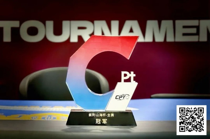 【EV扑克】从5个BB到河牌绝杀登顶，黑龙江选手杨京达逆转摘冠，首届CPT紫荆山海杯圆满收官！【EV扑克官网】