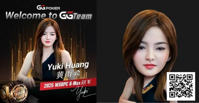 【EV扑克】重磅官宣！WSOP中国首位女子冠军Yuki黄雨希加入GGTeam【EV扑克官网】