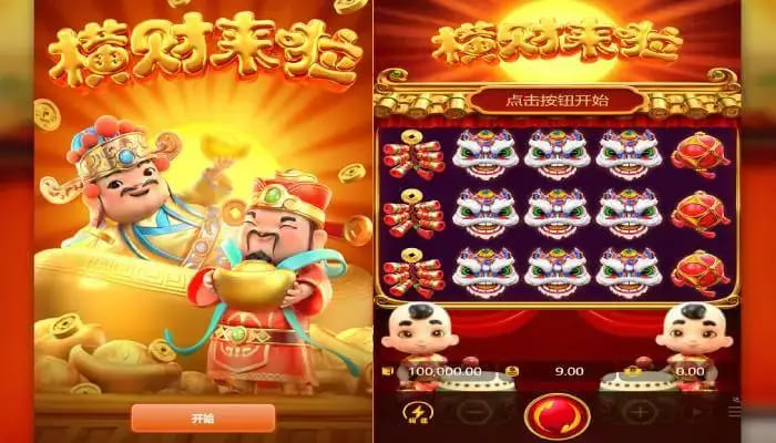 大发娱乐平台全新老虎机作品——横财来啦全面介绍【EV扑克官网】