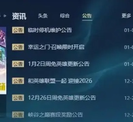 大发体育-腾讯《英雄联盟》突发关服长达10小时，大发助力你的致富之路！【EV扑克官网】