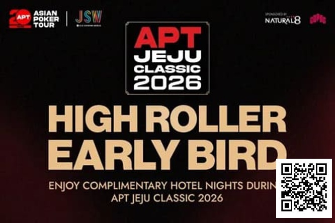 【EV扑克】赛事信息 | 2026 APT韩国·济州经典赛站:豪客赛事早鸟优惠【EV扑克官网】 【EV扑克】赛事信息 | 2026 APT韩国·济州经典赛站:豪客赛事早鸟优惠【EV扑克官网】