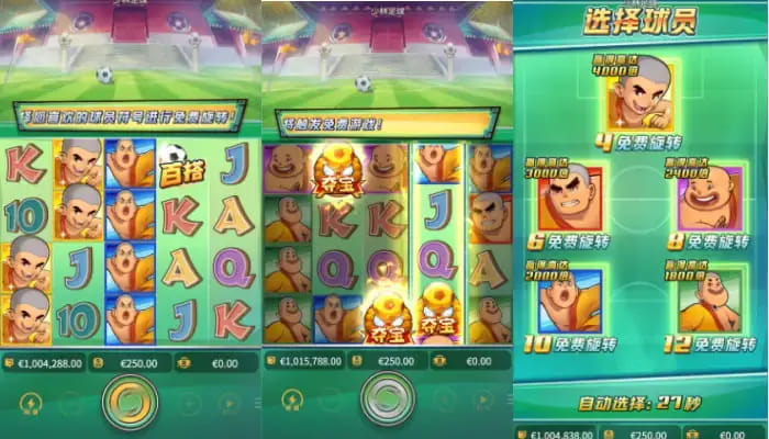 大发娱乐平台少林足球老虎机游戏深度介绍【EV扑克官网】