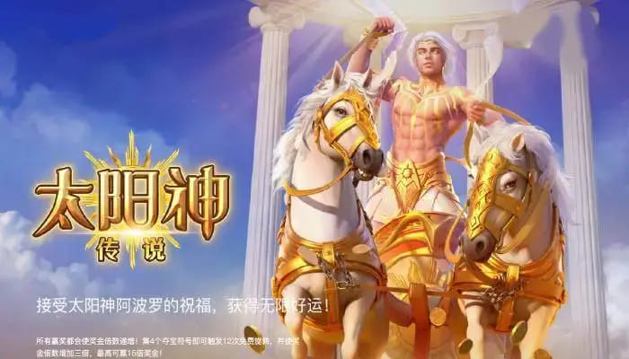太阳神传说：在大发娱乐开启光明神话的沉浸式旋转体验【EV扑克官网】