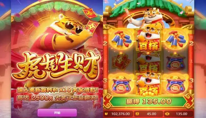 虎虎生财老虎机的精彩世界:在大发娱乐畅享好运与节奏并行的乐趣【EV扑克官网】 虎虎生财老虎机的精彩世界:在大发娱乐畅享好运与节奏并行的乐趣【EV扑克官网】