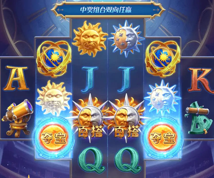 日月星辰全新上线｜大发娱乐呈现星象主题沉浸式老虎机新作【EV扑克官网】