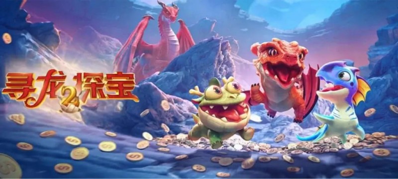 寻龙探宝:在大发娱乐一场充满变数与机遇的远古探秘之旅【EV扑克官网】 寻龙探宝:在大发娱乐一场充满变数与机遇的远古探秘之旅【EV扑克官网】