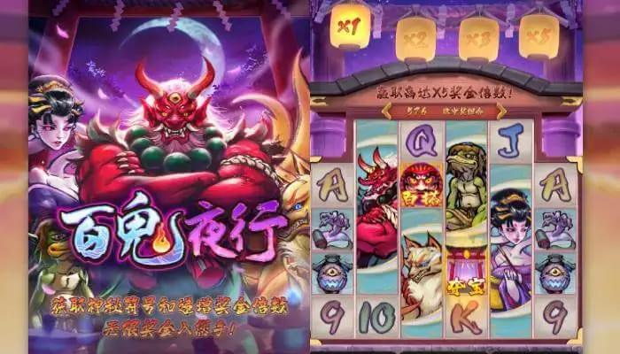 大发娱乐重磅上线——百鬼夜行老虎机开启暗夜奇幻新纪元【EV扑克官网】 大发娱乐重磅上线——百鬼夜行老虎机开启暗夜奇幻新纪元【EV扑克官网】