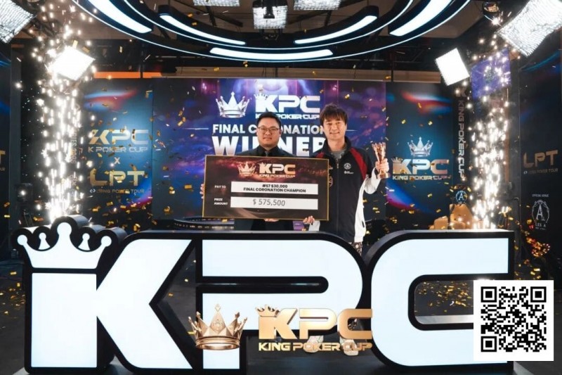 【EV扑克】King Poker Cup | 系列赛圆满落幕！余磊夺得收官赛事终极加冕超豪赛冠军【EV扑克官网】