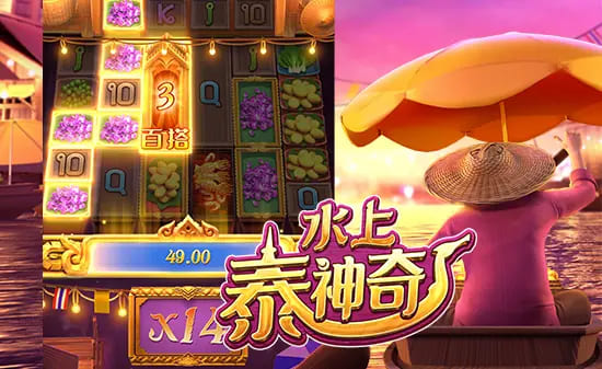 水上泰神奇：大发平台呈现的水域幻想老虎机新篇章【EV扑克官网】