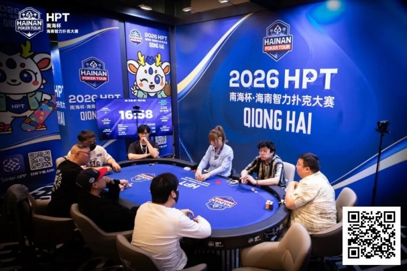 【EV扑克】第二届HPT®南海杯 | 第二轮88人回归19人晋级，唐成126.5w记分牌领跑【EV扑克官网】
