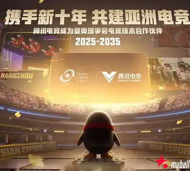 大发体育-腾讯电竞与亚洲奥林匹克理事会官宣，大发助力你的致富之路！【EV扑克官网】