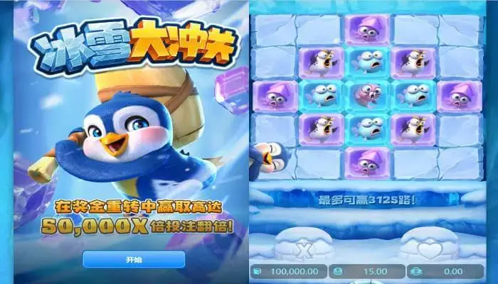 大发娱乐《冰雪大冲关》——踏入冰雪赛道的高能闯关冒险【EV扑克官网】