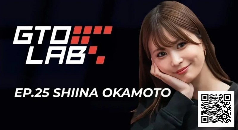 【EV扑克】WSOP女王冈本诗菜专访：我的成绩，可能让大家误会了扑克这个游戏【EV扑克官网】