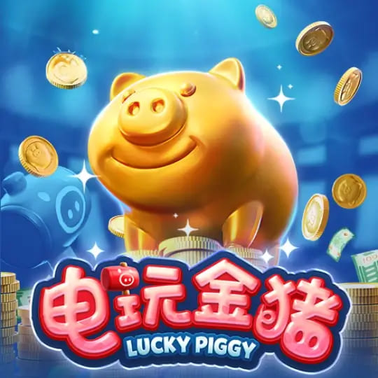 大发娱乐推出全新《电玩金猪》：打造极具吸引力的金运娱乐体验【EV扑克官网】