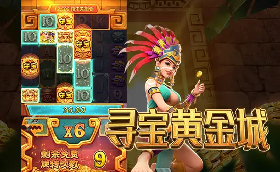 寻宝黄金城：大发娱乐重磅推出的沉浸式秘境探险游戏【EV扑克官网】