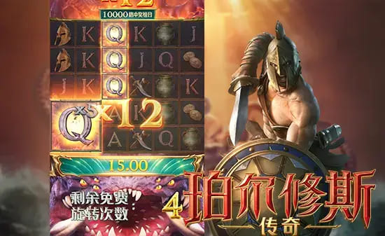 大发娱乐《珀尔修斯传奇》——沉浸式希腊神话冒险与高爆奖励的完美结合【EV扑克官网】 大发娱乐《珀尔修斯传奇》——沉浸式希腊神话冒险与高爆奖励的完美结合【EV扑克官网】