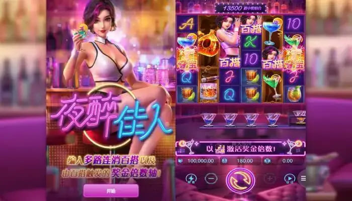 夜醉佳人：在大发娱乐邂逅高颜值夜色主题游戏【EV扑克官网】