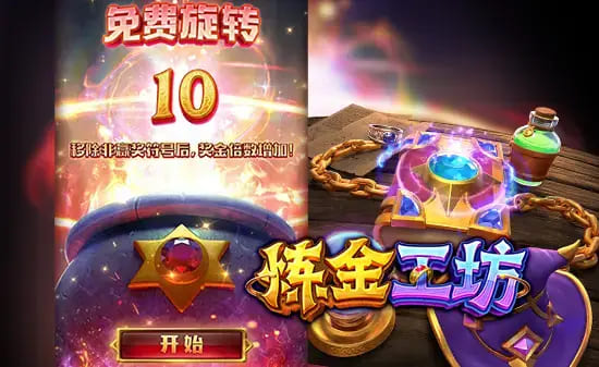 大发娱乐《炼金工坊》——开启魔法与智慧交织的奇幻炼金时代【EV扑克官网】