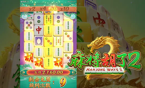 麻将胡了2——大发娱乐重磅上线，全新升级的国粹棋牌之王【EV扑克官网】