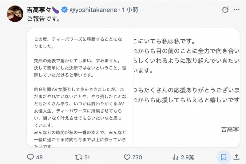 【美天棋牌】最炸裂移籍！吉高寧々(吉高宁宁)有重大宣布！【EV扑克官网】