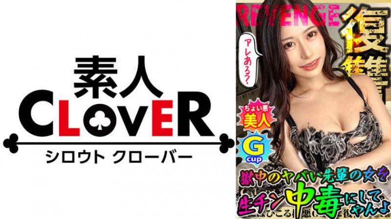 【美天棋牌】300MAAN-801