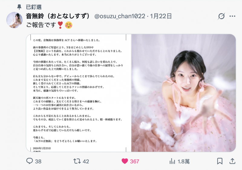 【美天棋牌】出身上流社会演出却很下流!音无铃有大事宣布!【EV扑克官网】 【美天棋牌】出身上流社会演出却很下流!音无铃有大事宣布!【EV扑克官网】