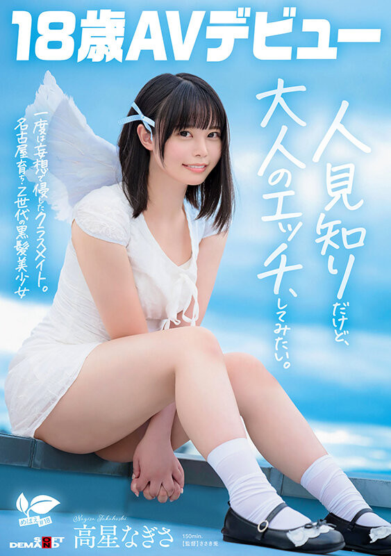 【美天棋牌】高星なぎさ(高星渚)出道作品SDAB-342发布!性经验只有一人、大家眼中的天使⋯竟然拍过无码片!【EV扑克官网】 【美天棋牌】高星なぎさ(高星渚)出道作品SDAB-342发布!性经验只有一人、大家眼中的天使⋯竟然拍过无码片!【EV扑克官网】