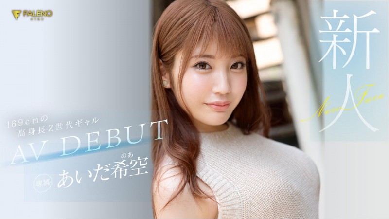 【美天棋牌】あいだ希空(相田希空)出道作品FSDSS-542发布!169公分大长腿!每天要自慰三次的淫娃!指名要肌肉男【EV扑克官网】 【美天棋牌】あいだ希空(相田希空)出道作品FSDSS-542发布!169公分大长腿!每天要自慰三次的淫娃!指名要肌肉男【EV扑克官网】