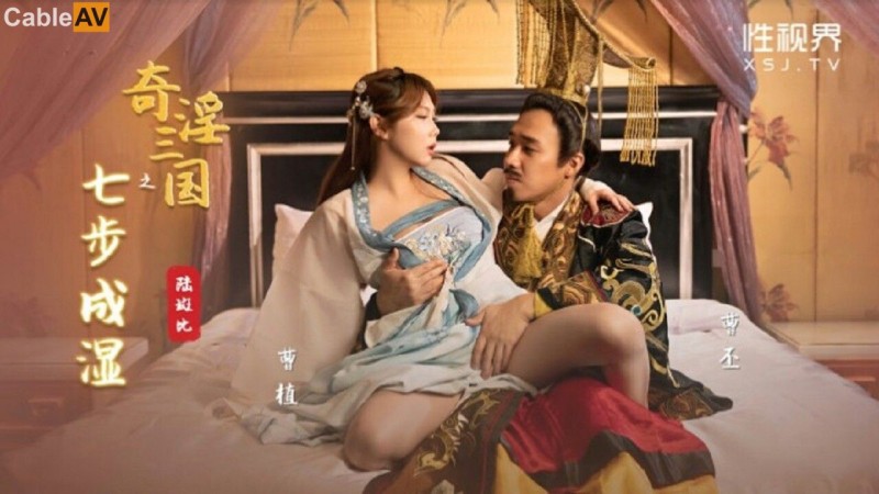 【美天棋牌】刮股疗伤、七步成湿、火烧吃逼⋯原来三国这么有趣！【EV扑克官网】