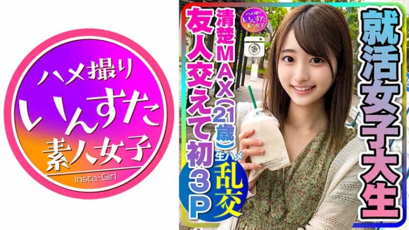 【美天棋牌】300MIUM-694丝袜美脚OL休息日