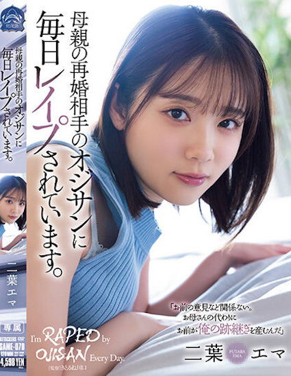 【美天棋牌】二葉エマ(二叶惠麻)作品SAME-070发布!妈妈不在家、兽父就出马!F奶惨遭继父剥小穴侵犯…【EV扑克官网】 【美天棋牌】二葉エマ(二叶惠麻)作品SAME-070发布!妈妈不在家、兽父就出马!F奶惨遭继父剥小穴侵犯…【EV扑克官网】