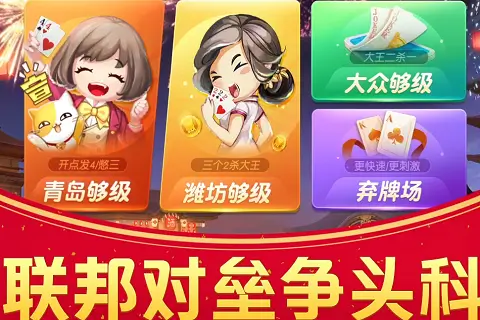 大发娱乐震撼推出五十K纸牌竞技【EV扑克官网】 大发娱乐震撼推出五十K纸牌竞技【EV扑克官网】