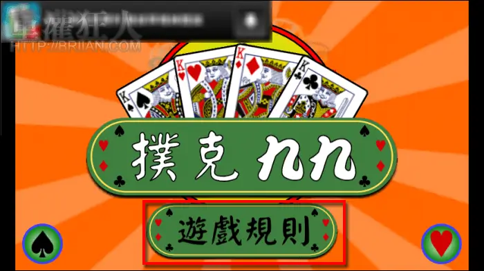 九九（扑克牌）正式亮相大发娱乐：快速上手、深度策略、沉浸体验的全新线上纸牌竞技！【EV扑克官网】