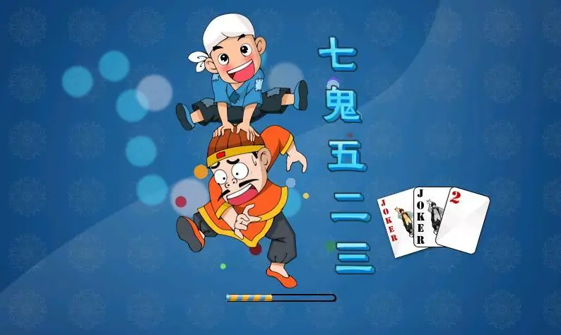 大发娱乐重磅上线——7鬼523：智谋与激情的终极纸牌盛宴【EV扑克官网】