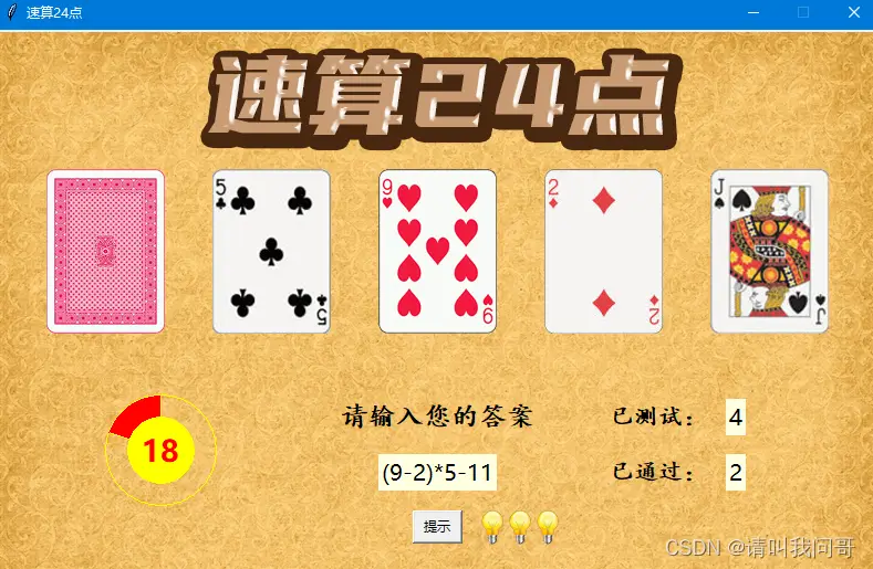 大发娱乐震撼上线——全新24点纸牌游戏，挑战极限思维的脑力对决！【EV扑克官网】