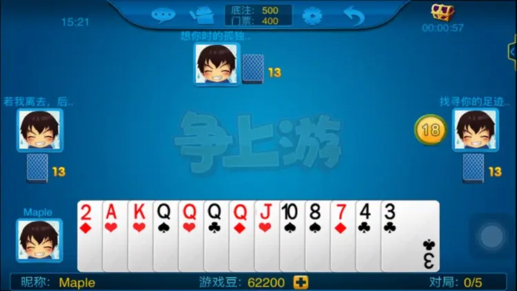 大发娱乐全新推出《争上游》:智者对决,快人一步争当上游冠军!【EV扑克官网】 大发娱乐全新推出《争上游》:智者对决,快人一步争当上游冠军!【EV扑克官网】