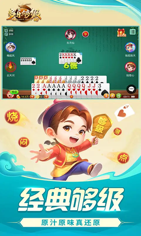 大发娱乐全新上线《够级》：智者的对决，策略的巅峰！【EV扑克官网】