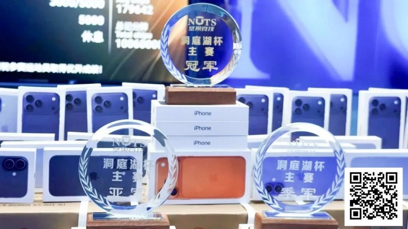 【EV扑克】洞庭湖杯决赛日｜巅峰对决八小时，罗麒摘得桂冠荣誉加身【EV扑克官网】