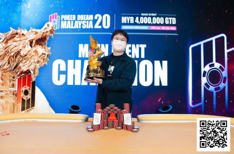 【EV扑克】PD20马来西亚 | 圆满落幕，黄东海斩获主赛冠军，用热爱圆梦扑克赛场！胥原斩获超级豪客赛冠军【EV扑克官网】