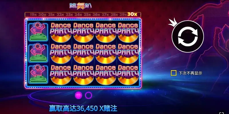 大发娱乐《跳舞趴》——舞动光影，尽享派对狂欢【EV扑克官网】