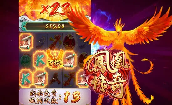 凤凰传奇：在大发娱乐踏上烈焰重生之旅【EV扑克官网】