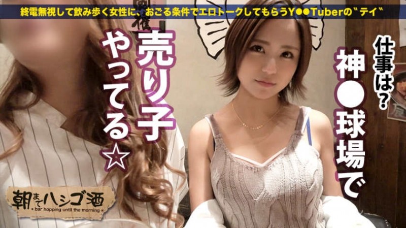 【美天棋牌】【300MIUM-443】惠比寿的醉酒可爱的女孩