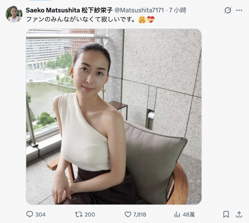 【美天棋牌】松下紗栄子又发文？其实并不用高兴！【EV扑克官网】